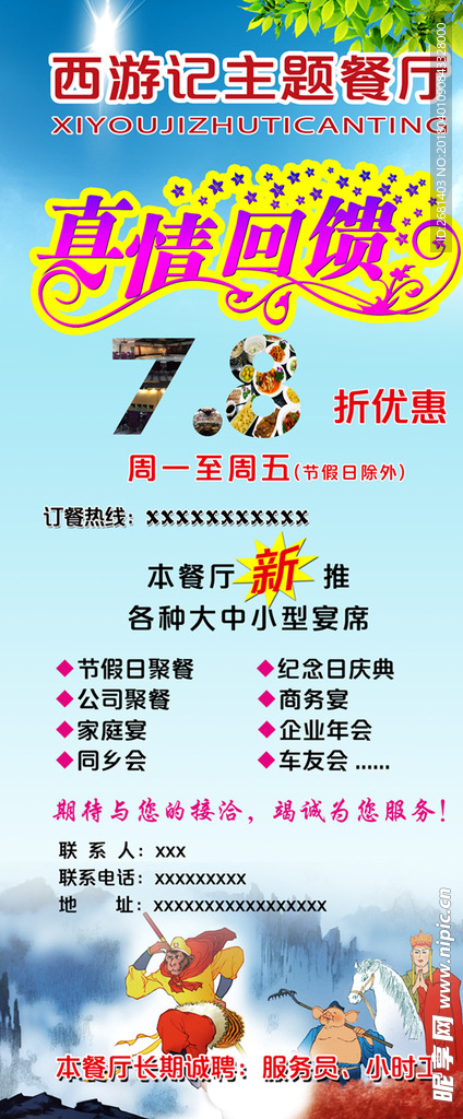 X展架