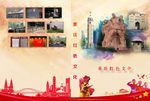 重庆红色文化封面