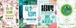小清新花卉风格招聘海报