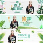 踏青出游春装banner