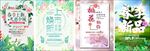 春季新品上市促销海报