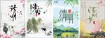 牧童放牛清明节海报