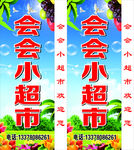 小超市灯箱