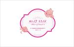 婚礼LOGO