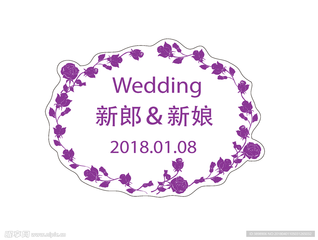 婚礼LOGO