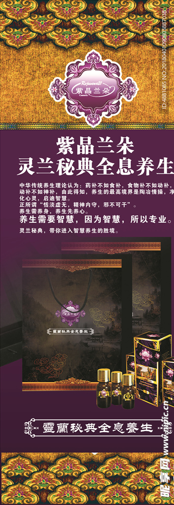 美容展架