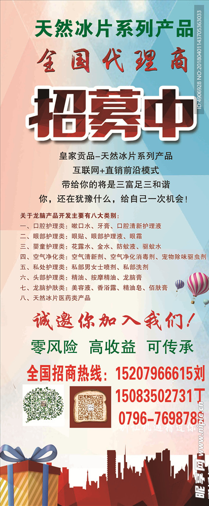 X展架