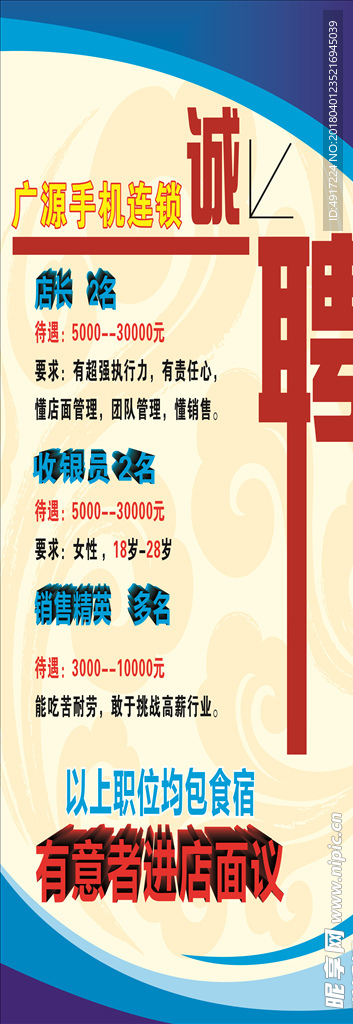 招聘