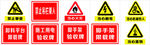 禁示牌