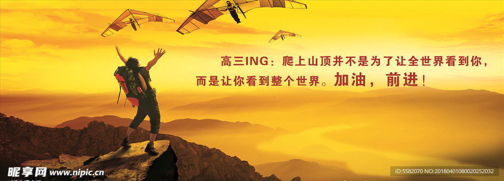 励志语