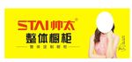 帅太 橱柜 胡可 黄色背景 家