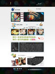 最新全屏 QQ空间 皮肤