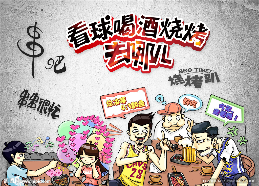 3D 墙 3D立体 立体背景墙