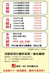 报价单版面制作