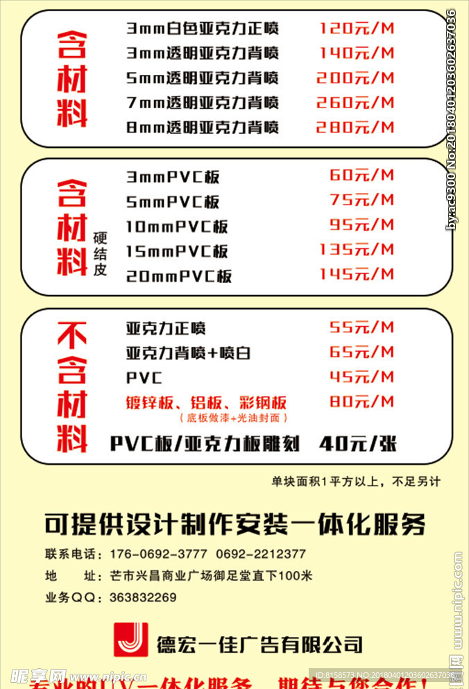报价单版面制作