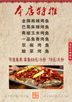 烤鱼图片万州烤鱼中式餐饮烧烤