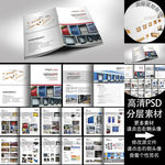 仓储设备公司A4画册