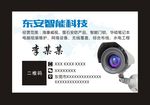 监控名片