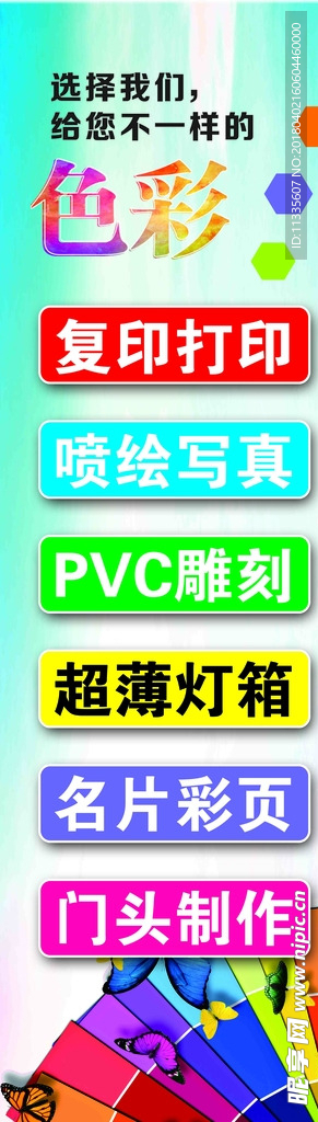 色彩  广告公司  广告文化
