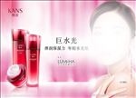 化妆品