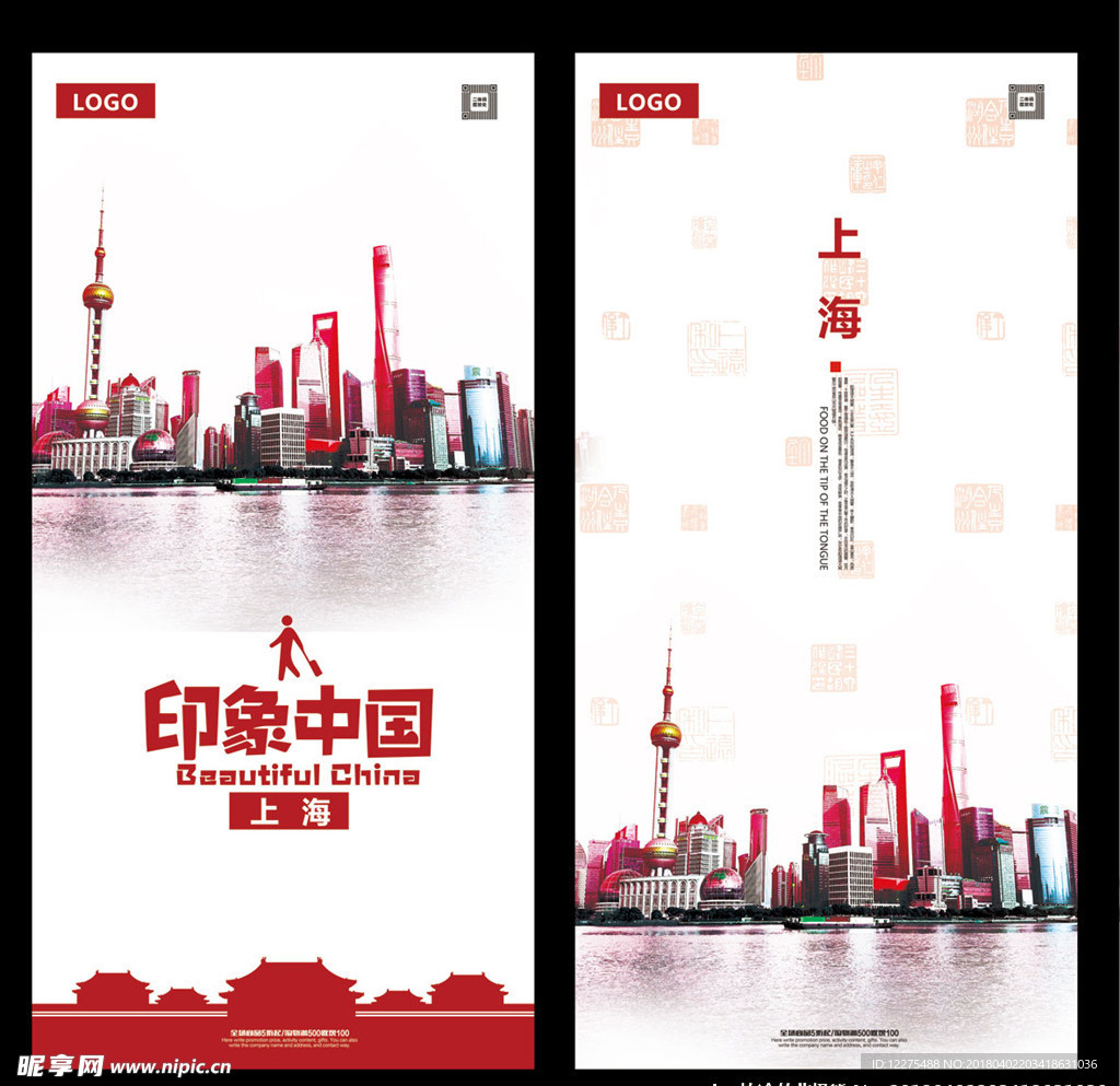 上海
