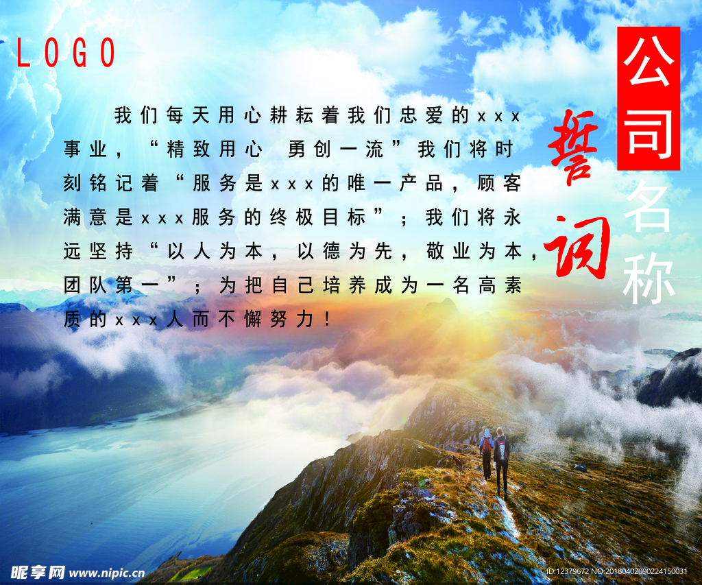 企业文化