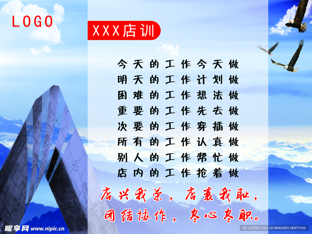 企业文化