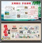 清明节文明祭祀展板