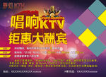 KTV分层素材
