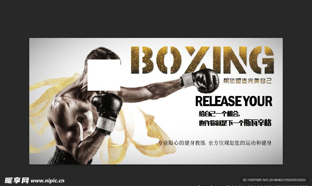 拳击海报