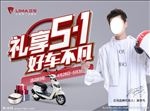电动车宣传单