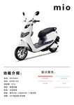电动车