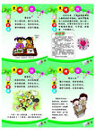 幼儿园展板