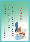卡通名言
