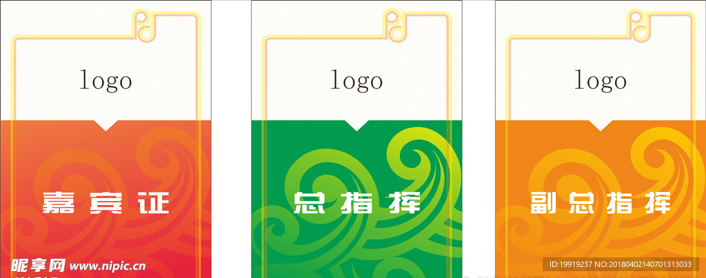 嘉宾证