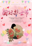 护士节海报