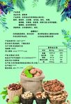 干果包装