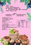 坚果包装