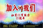 招聘广告