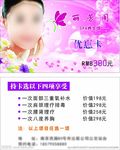 美容 spa 丽芳阁 logo