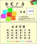 广告名片