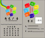 广告名片
