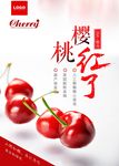 樱桃图片