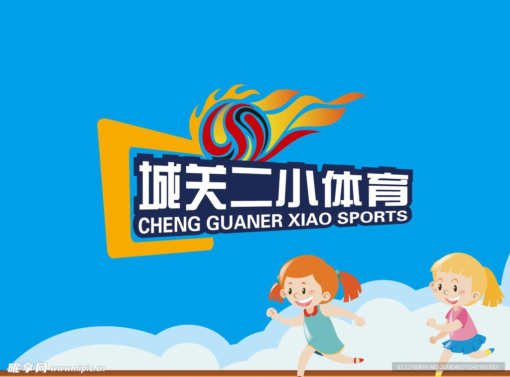 小学墙绘 小学教室 教室文化