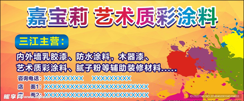 涂料