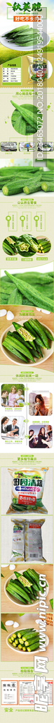 零食详情