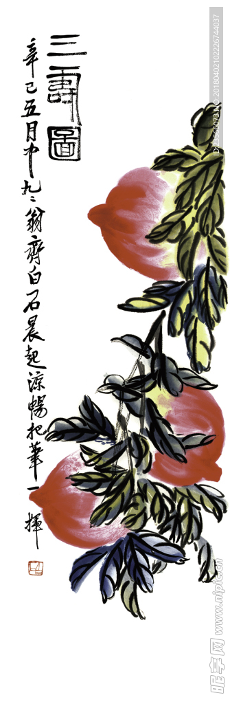 彩色水墨植物桃子