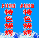 夜市灯箱