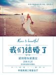 结婚