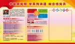 两学一做政务公开